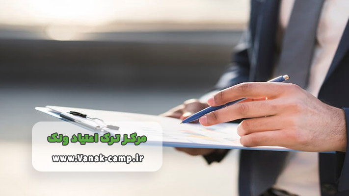 قوانین کمپ ترک اعتیاد در ونک
